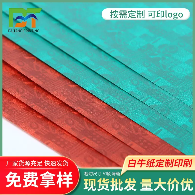 彩色白牛纸拷贝纸礼盒印刷logo雪梨纸工艺品包装纸批发烫金牛皮纸