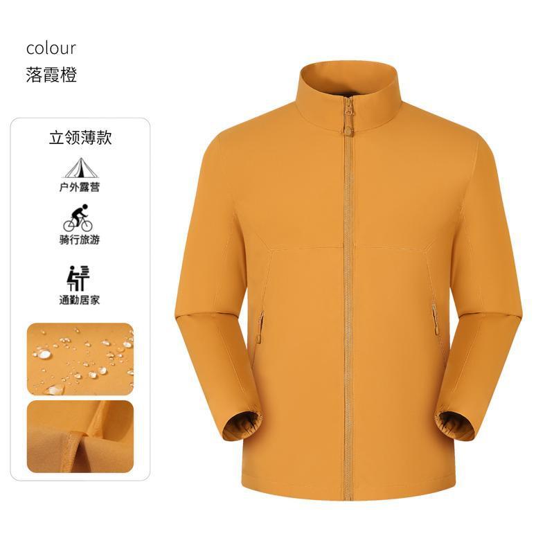内里包边衬布薄款立领工作服印字户外防风防水冲锋衣定制印logo|undefined