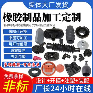 橡胶制品包胶件加工定 制氟胶异形硅胶密封件金属包胶五金包铁件-阿里巴巴