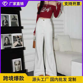 定制白色高腰微喇牛仔裤女2026春秋新款宽松显瘦腿垂感拖地喇叭裤