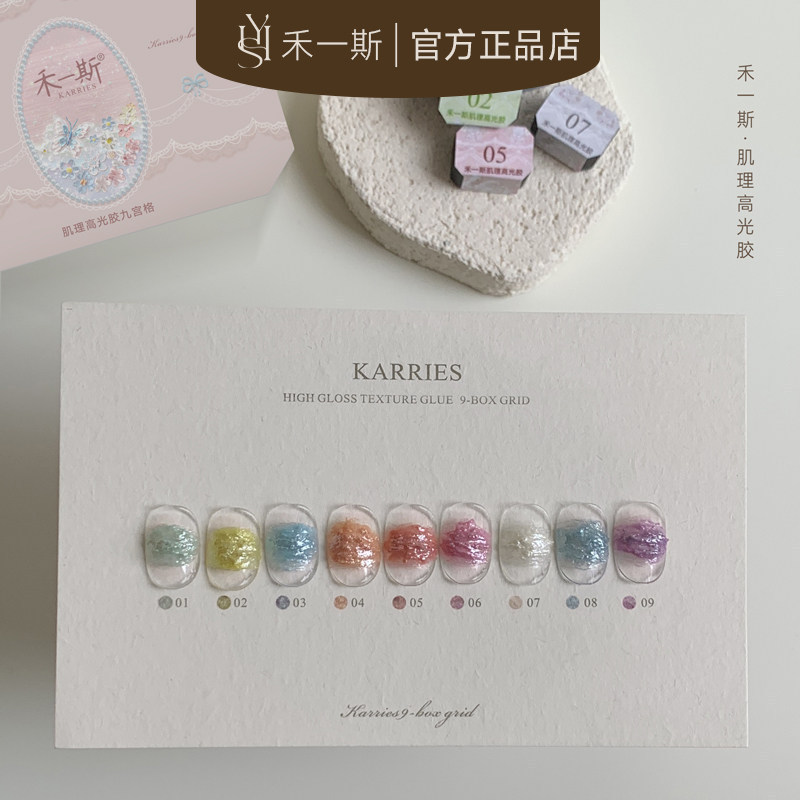 He Yisi Fairy Texture Highlight Gel Nine-Grid Series Micro-Texture Pearl Nail Polish Gel for Nail Salons He Yisi Fairy Texture Highlight Gel Nine-Grid Series Micro-Texture Pearl Nail Polish Gel for Nail Salons