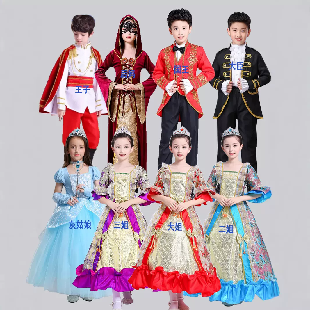 灰姑娘话剧演出服儿童万圣节女王公主王子国王士兵大臣仙女童话剧