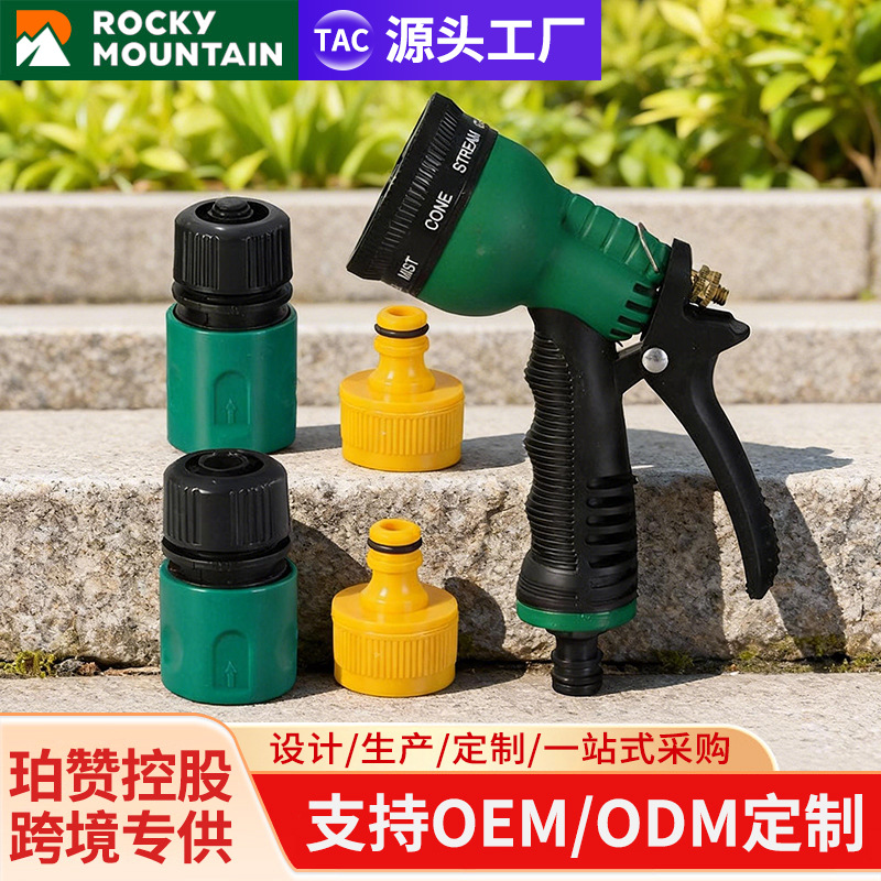 珀赞控股8功能5件套 喷枪 园林浇水浇花喷枪塑料园林喷枪洗车批发