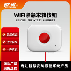 老人ホーム落書きスマート無線wifiワンキーアラームボタン独居老人無線SOS緊急警報器