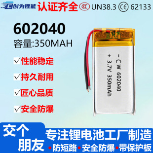 �ۺ����늳�602040�늳�3.7V 450MHA����늄���ߔ��a���݃x