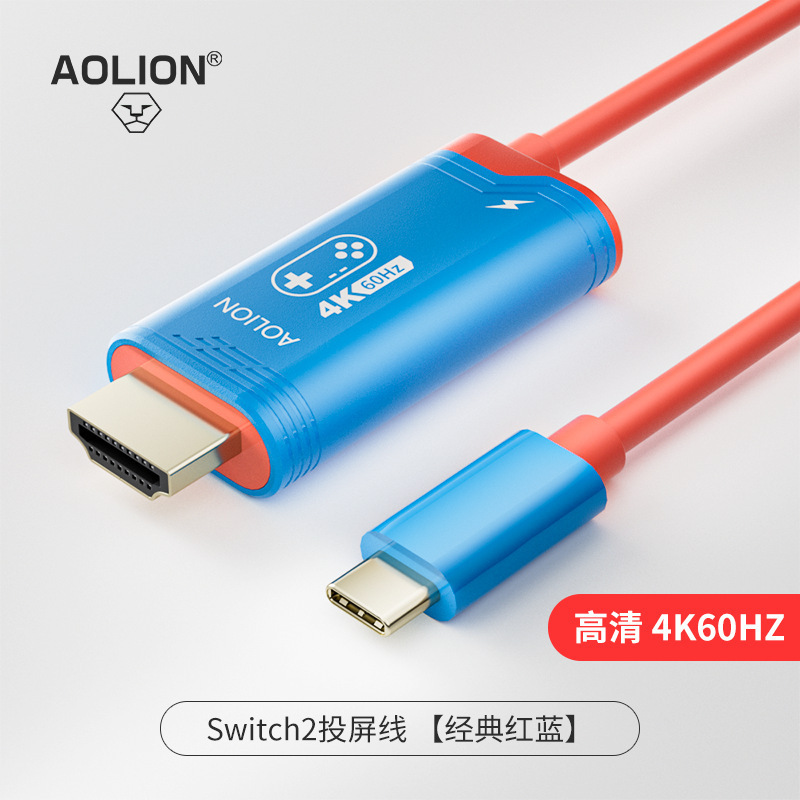Nintendo switch2 コンソール投影ケーブル HD HDMI 投影 ROG ALLY ユニバーサル投影ケーブルに適しています。|undefined