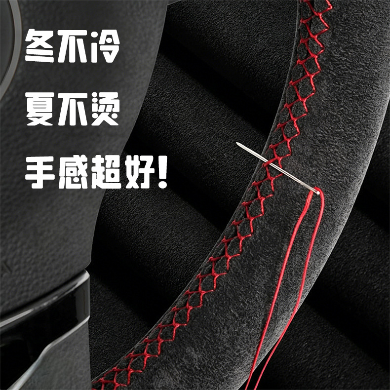 Suede leather car steering wheel cover, hand-stitched genuine leather steering wheel cover, universal for all seasons, sweat-absorbent and non-slip hand-stitched cover