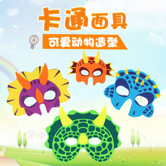 Children's Tyrannosaurus Rex Stegosaurus Triceratops Dinosaur Mask Headgear Kindergarten Children Performance Play Props 