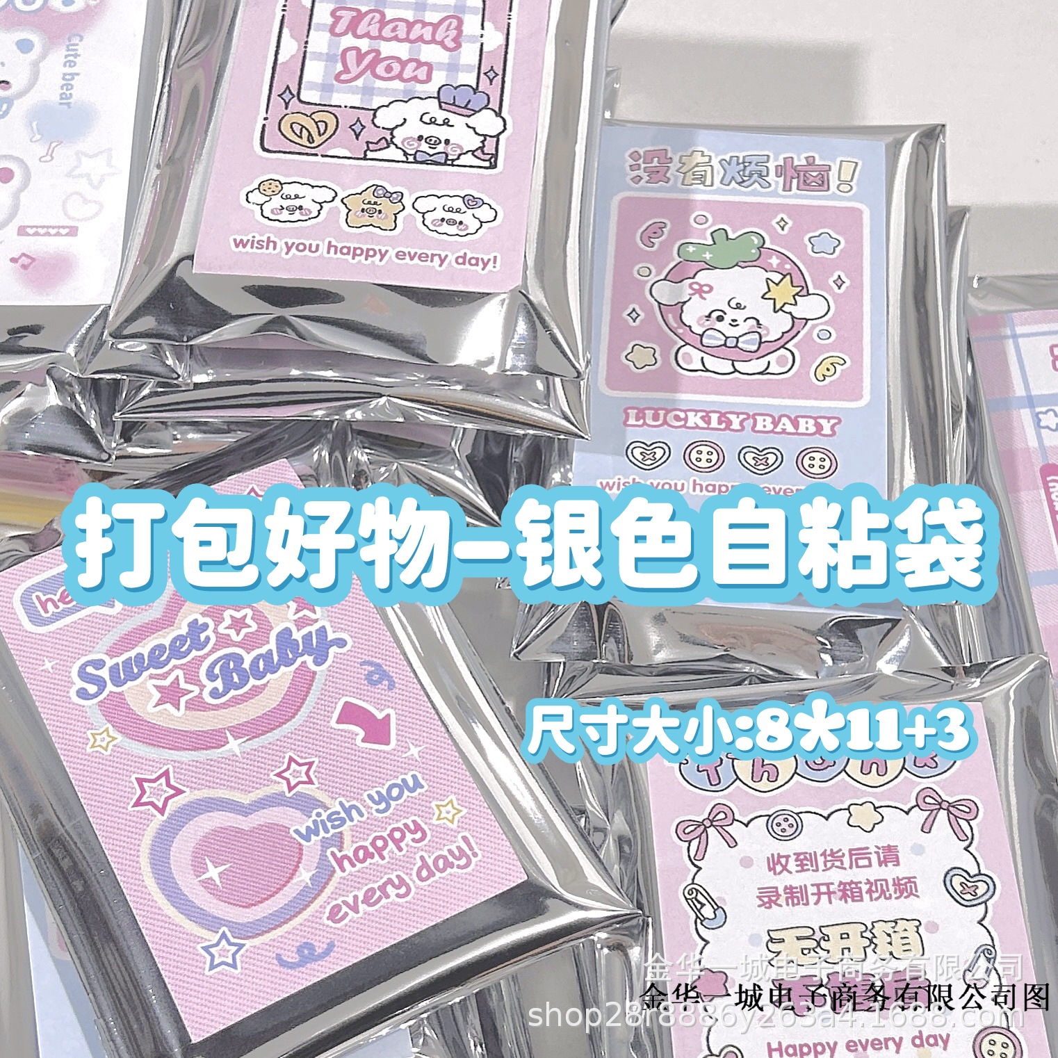 新款银色自粘袋出卡打包包装袋ins风打包袋手账礼品自封袋子平价