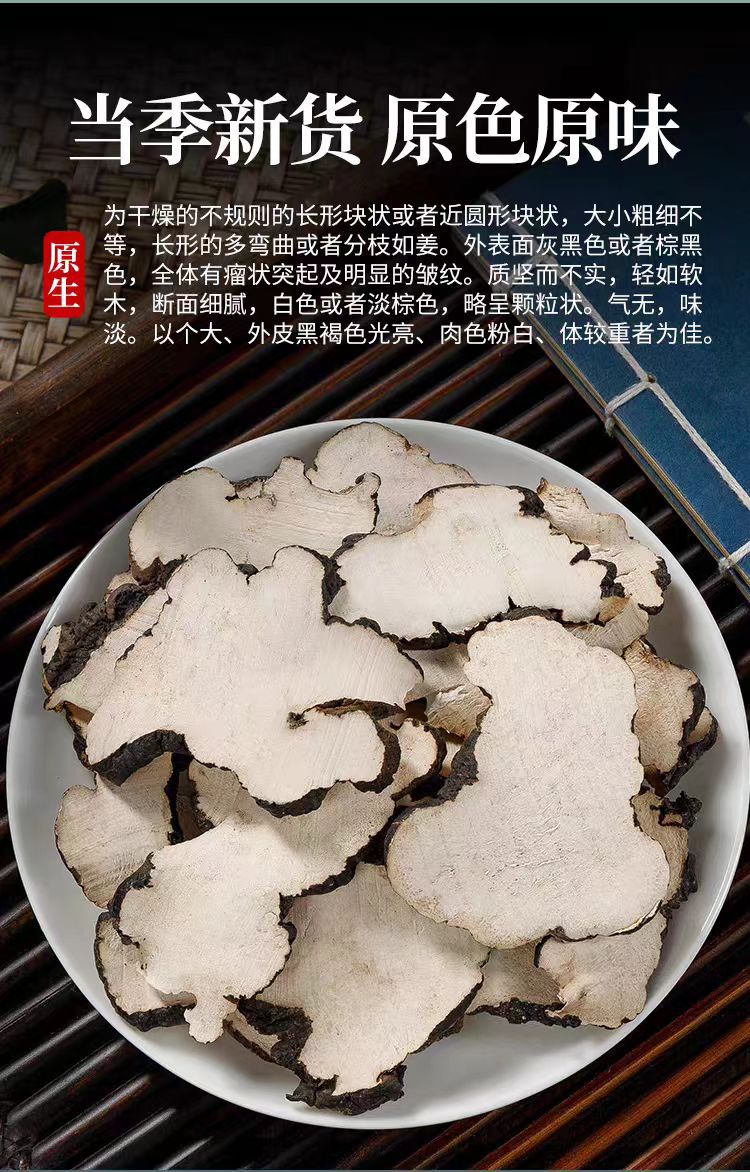 Zhu Ling Slices (Polyporus umbellatus) — Dried TCM Herb for Soup & Decoction, 500g key features