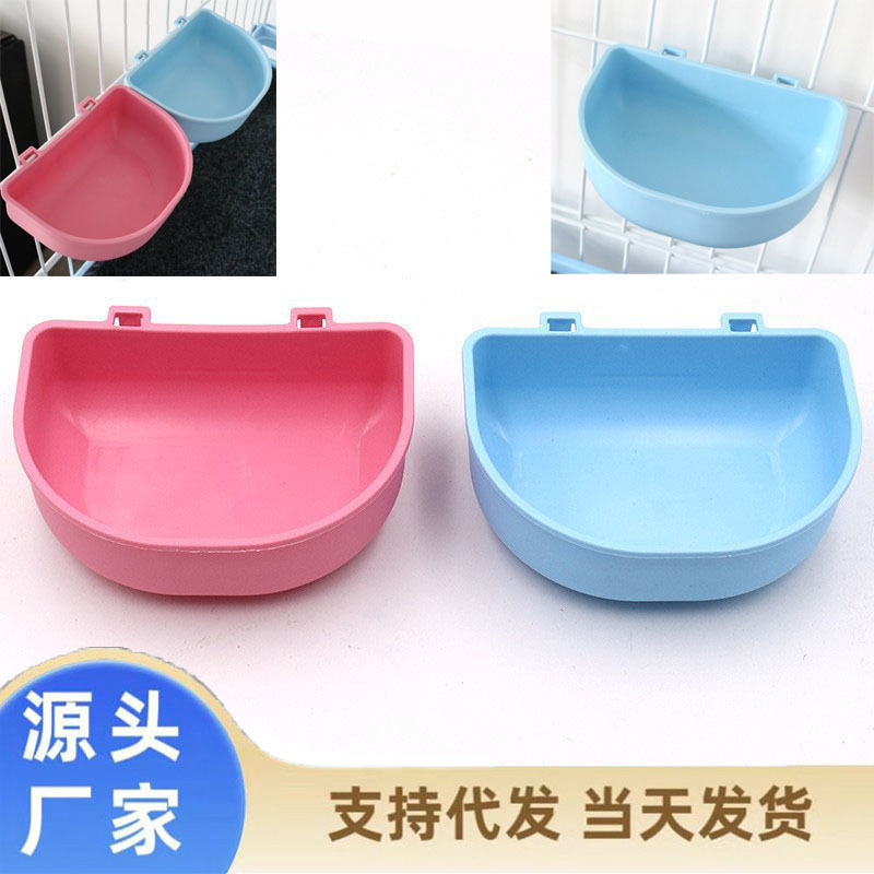 厂家批发塑料悬挂式宠物碗宠物用品塑料猫碗狗碗航空箱宠物挂碗|undefined