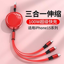 椭圆形快充收纳型三合一充电线伸缩一拖三数据线印刷礼品超级快充
