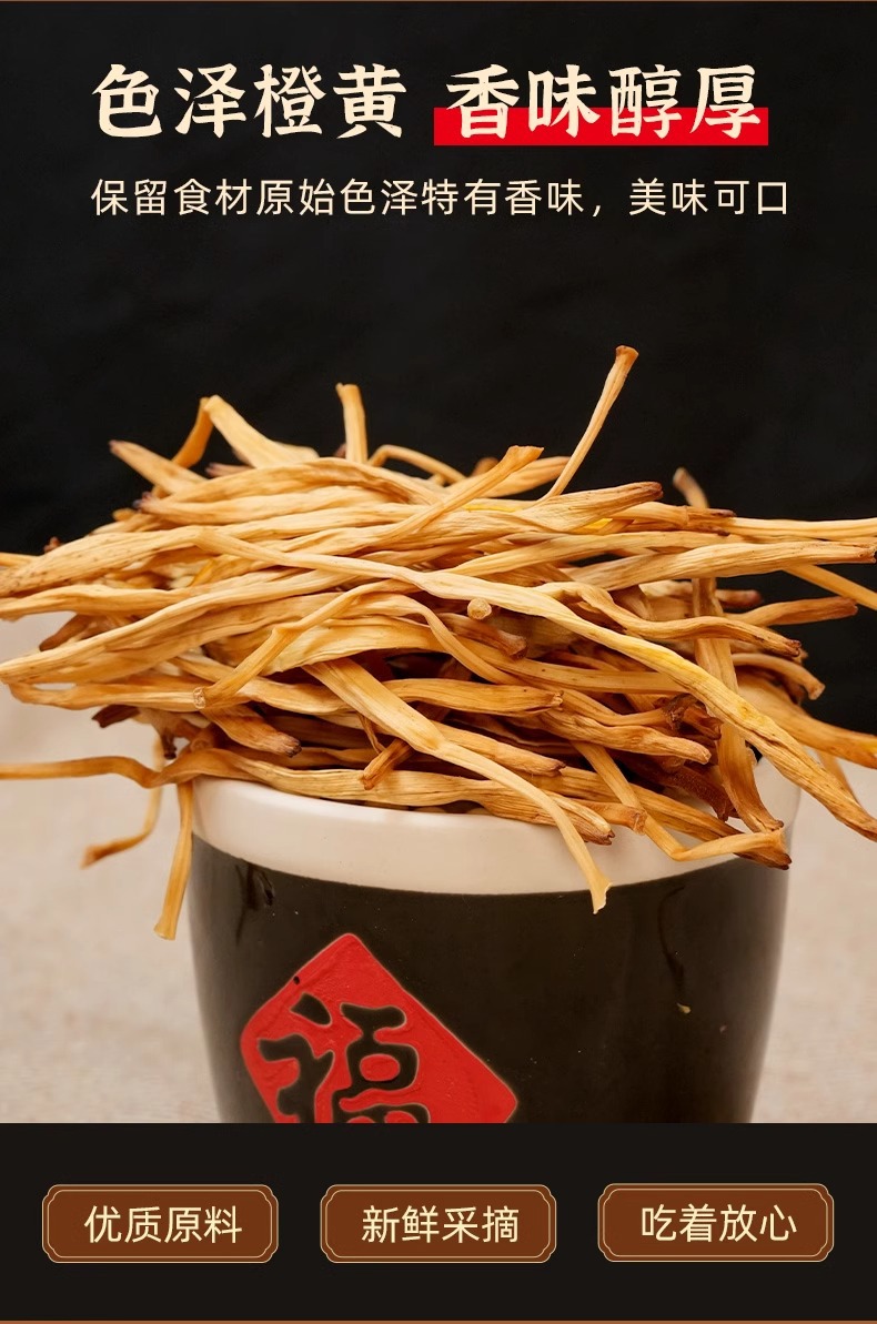Dried Daylily Buds Huang Hua Cai 50g Hand Selected Culinary Herb for Soup Hot Pot and Home Cooking quality and texture