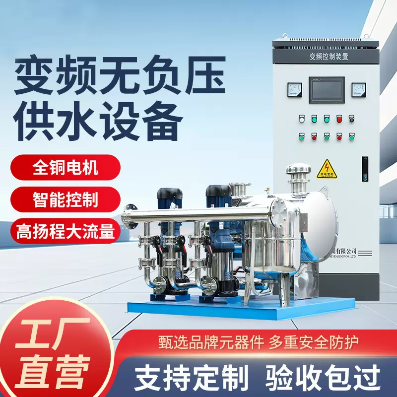 无负压供水设备南方泵一体化泵组恒压全自动变频器小区二次供水器
