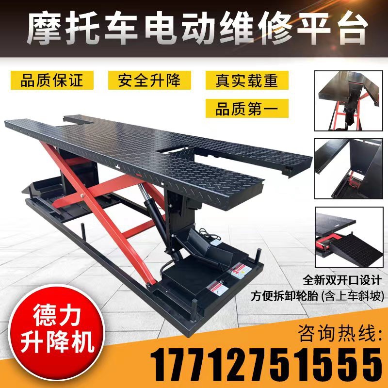 摩托车跑车电动修理工具举升升降机维修台修车架升降台工作台气动