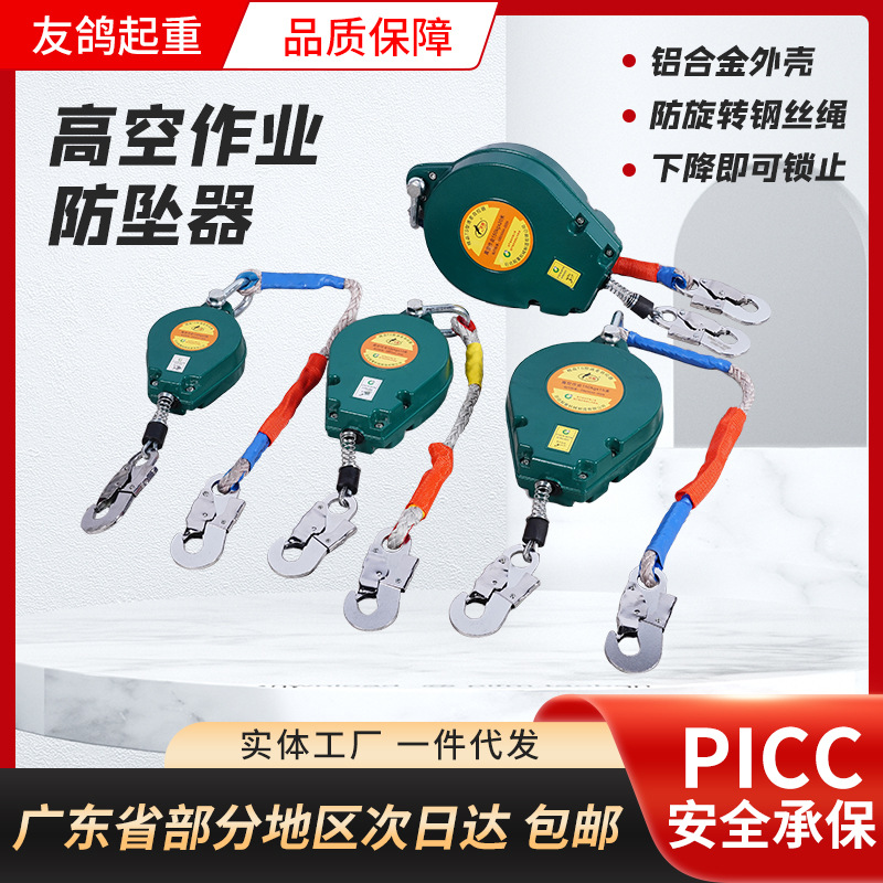 速差自控器差速器速差自控器自锁防坠器高空作业防坠落自锁防坠器