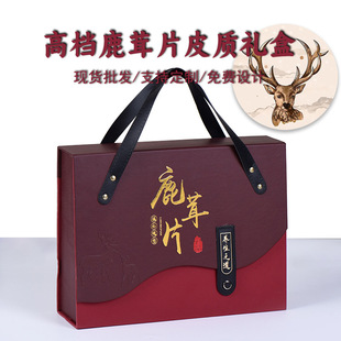Shenzhen High-End Ganoderma Spore Powder Packaging Box Satchel Gift Box Pu Leather Velvet Antler Slices Frog Oil Dendrobium Gift Box