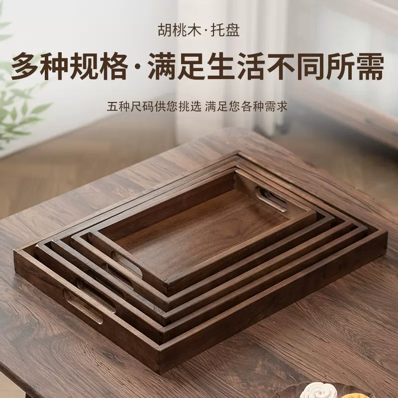 竹木展示托盘茶盘长方形胡桃深色水杯收纳提手家用大号日式茶具盘