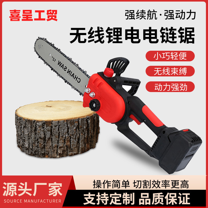 12寸家用五金电链锯木工锯充电电动锯园林伐木锯砍树伐木锂电锯
