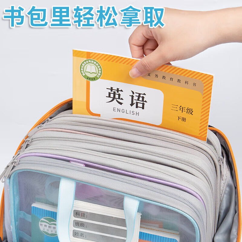 加厚网纱科目袋大容量学生分类多层文件袋手提拉链L型科目分类袋|undefined