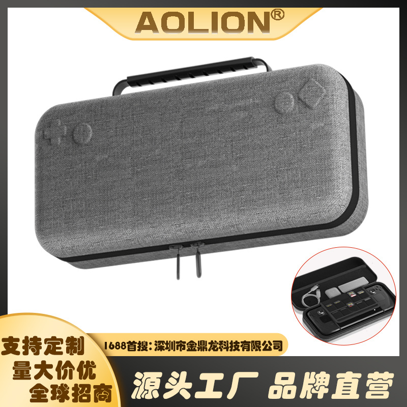 澳加狮 任天堂Steam Deck主机收纳包全套配件EVA 收纳盒