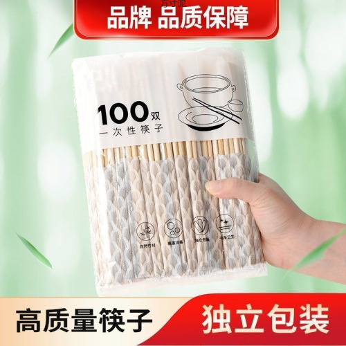 100 pairs of disposable chopsticks, household independent bag packaging, bamboo chopsticks, fast food takeout, commercial household chopstick set