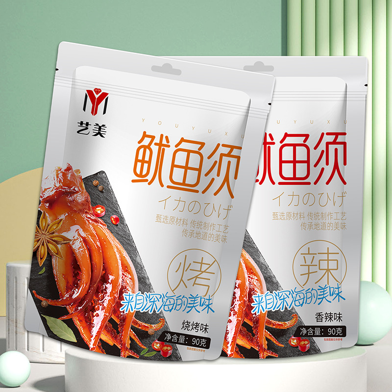 鱿鱼镀铝膜食品包装袋厂家批发uv磨砂工艺可印logo自封铝箔包装袋