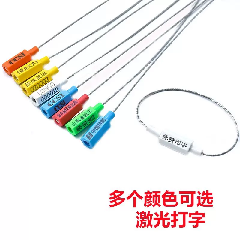 厂家直销1.8mm一次性抽紧式钢丝封条塑料铅封物流封签集装箱标牌