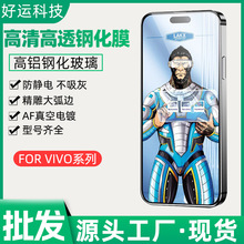 适用VIVO IQOO15 X70 Y11蓝酷猩钢化膜x300电镀手机膜Y35 防静电