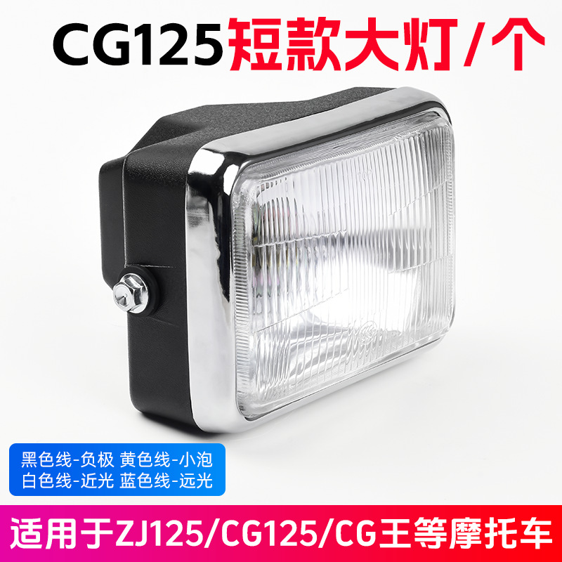 Motocicleta de hombre CG King 125 luz de dirección para Honda CG conjunto de faro Xinfu ZJ125 luz trasera de freno