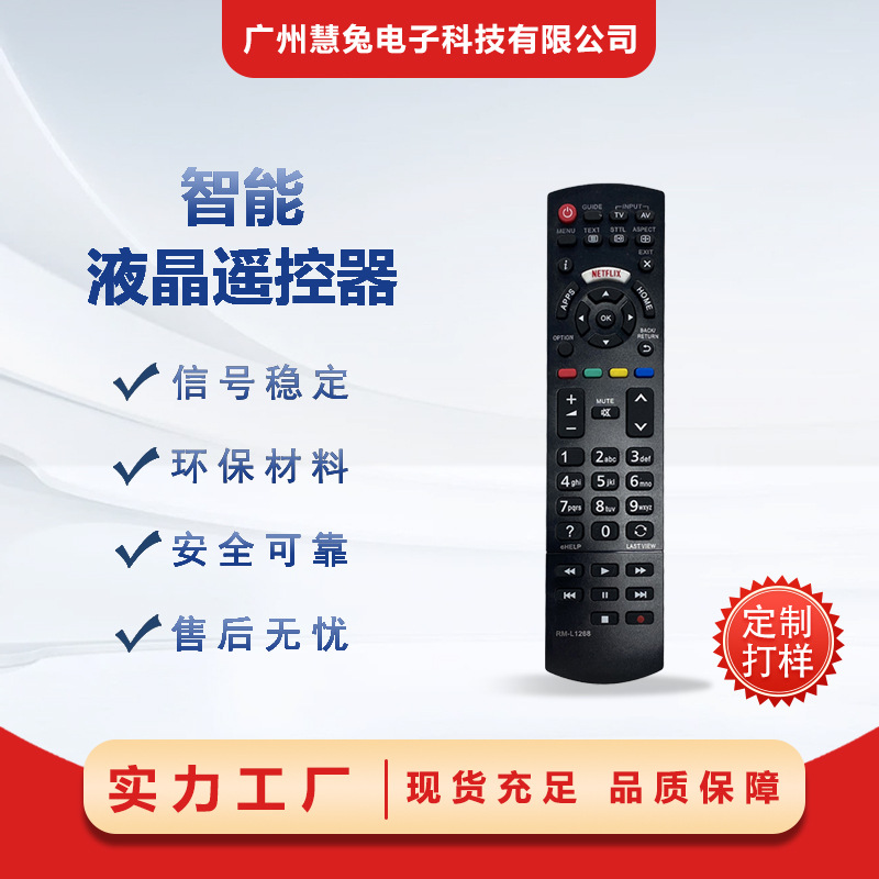 RM-L1268 es adecuado para televisores LCD Panasonic. No es necesario configurar un control remoto universal.