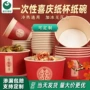 便捷一次性餐饮生日纸碗