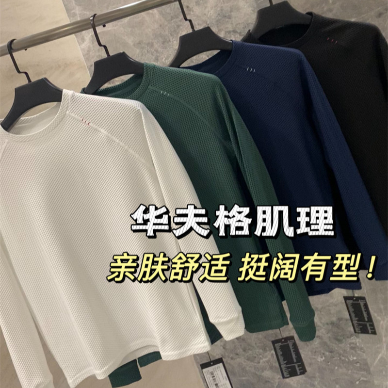 Italian-style high-end waffle-textured casual long-sleeve T-shirt, a new spring/autumn outdoor sports fashion item for men Italian-style high-end waffle-textured casual long-sleeve T-shirt, a new spring/autumn outdoor sports fashion item for men
