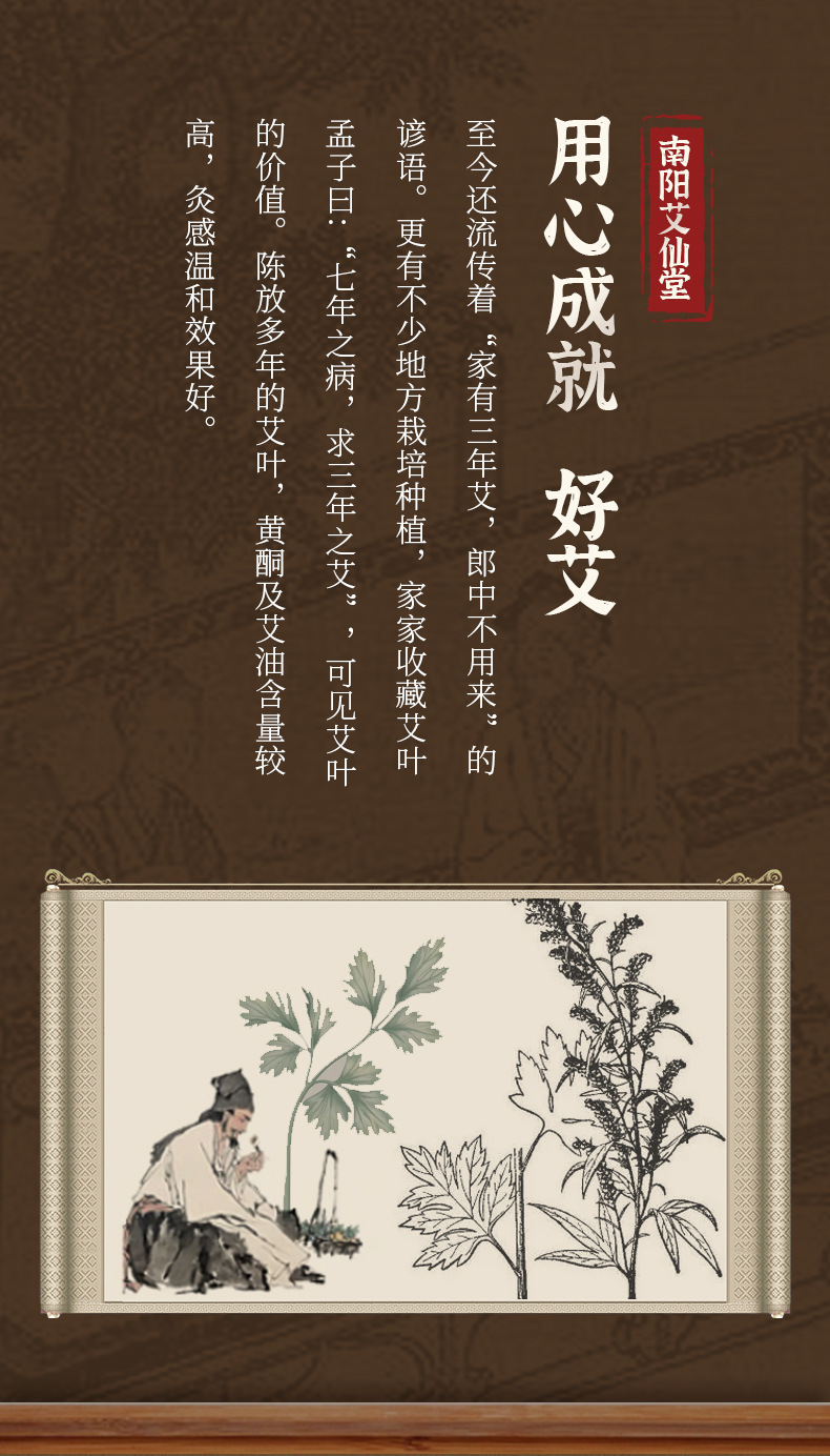 三年艾条1_09