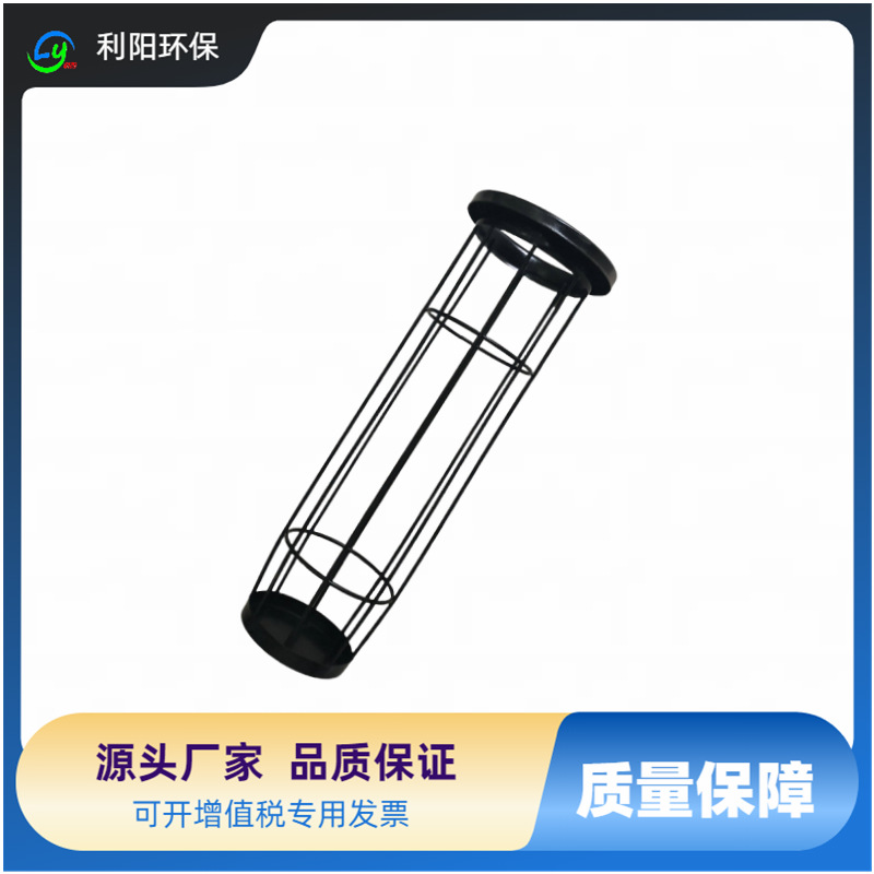 制做喷塑除尘袋笼喷塑除尘笼骨架喷塑除尘骨架除尘器框架生产厂家