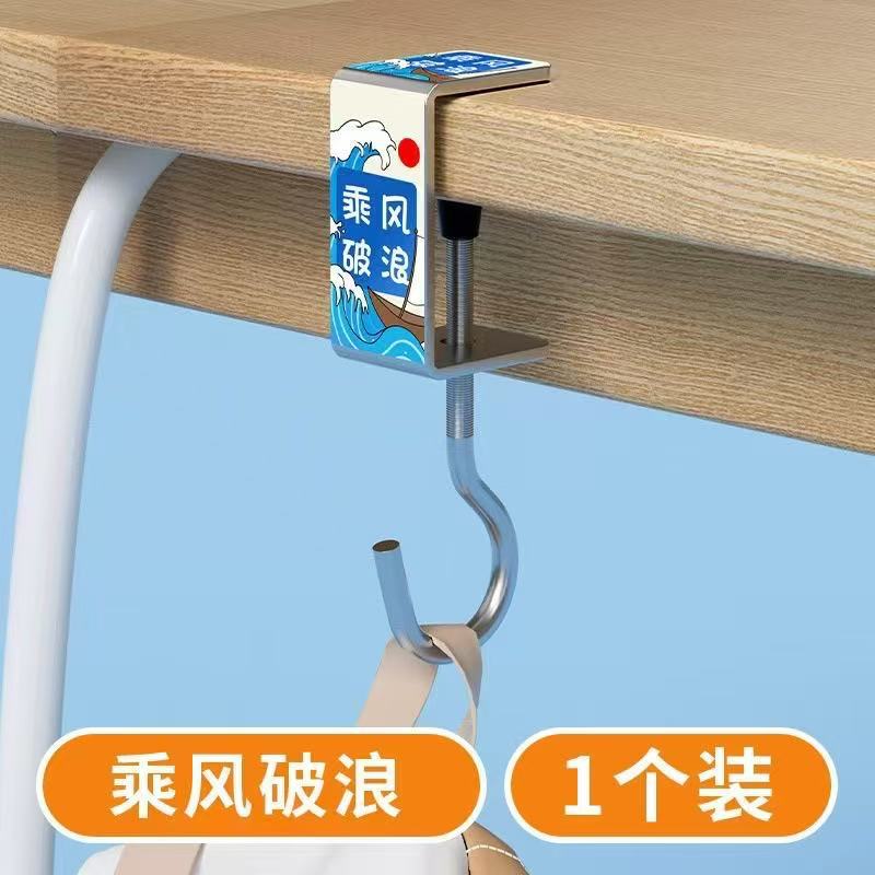 免打孔挂钩可调节超强承重学生课桌书包办公室桌侧边挂包神器专用|undefined