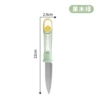 Fruit Knife [Green]