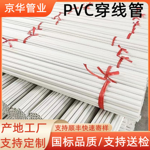 ���A����pvc������25���b늹��׹ܰ�ɫpvc��ȼ늾��׹��䏝������