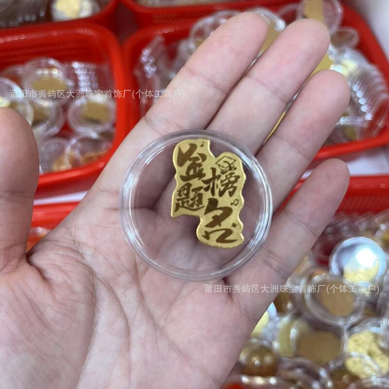 水贝足金999手机贴暴富招财神发财好运黄金贴纸金卡金片定 制批发|undefined