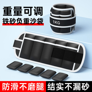 Weight-Bearing Sandbags, Adjustable Adult Running Training, Men's Leg Training, Weighted Equipment, Iron Sand, Hands and Feet, Universal for Women