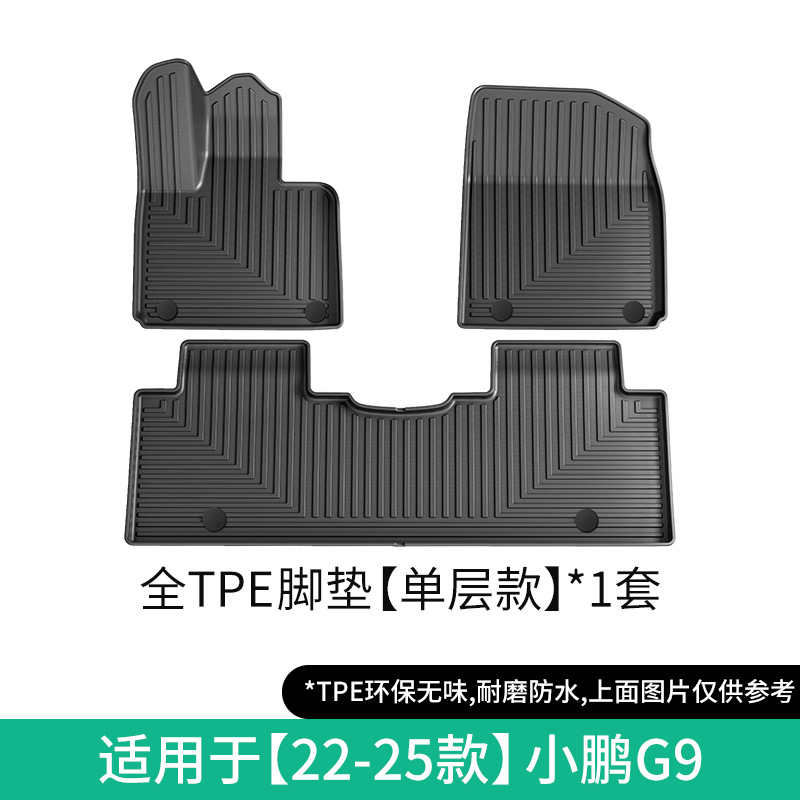 XPeng Car Floor Mats Trunk Mat TPE for Xpeng G9 2022-2025 (Modelə uyğun ayaqaltı) - 2022-2025-xpeng-g9-single-layer-floor-mats
