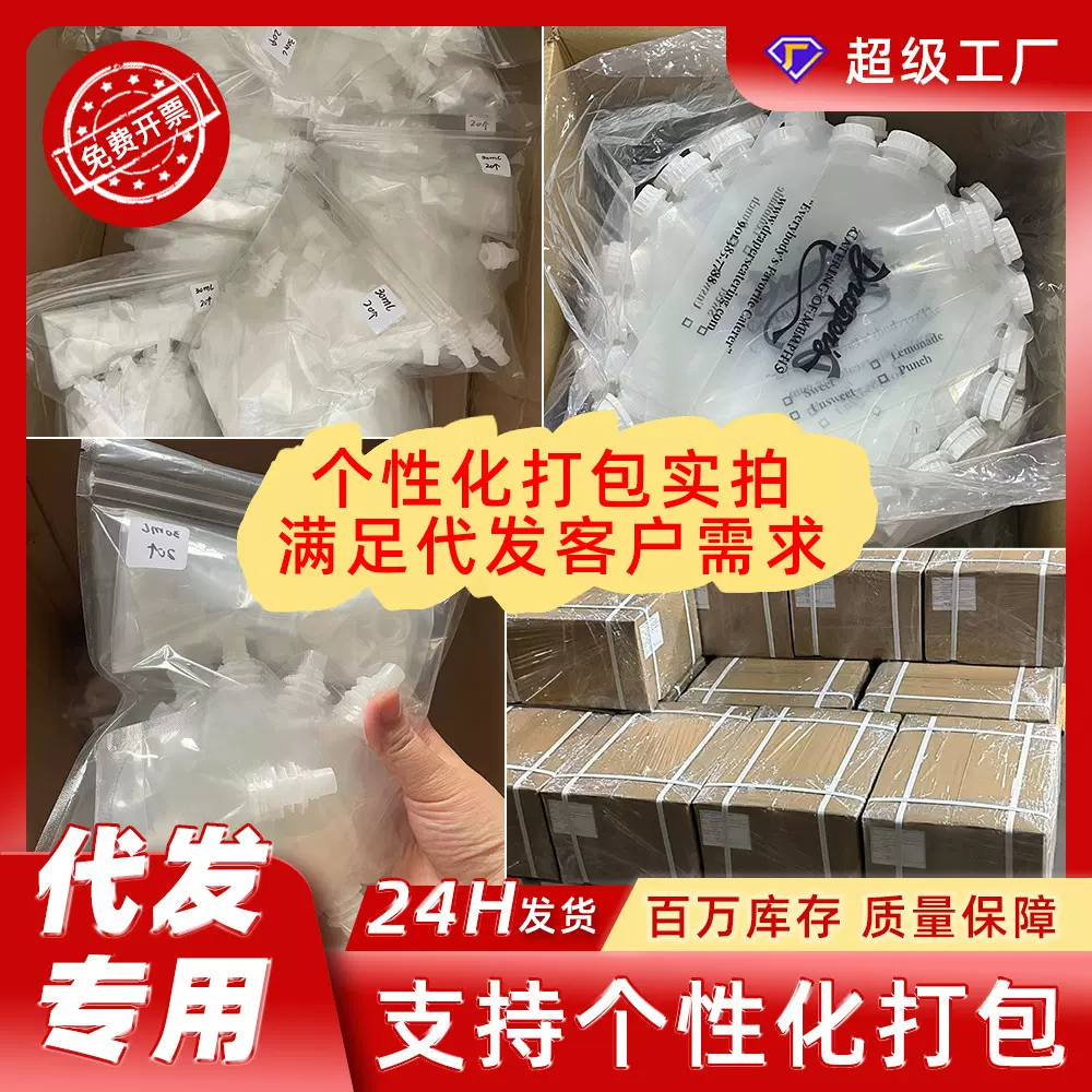 透明咖啡分装袋演唱会水袋可手工打包代发现货批发50ml乳液吸嘴袋