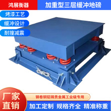 抗冲击三层缓冲电子小地磅称钢卷秤石材铜铝锡贵金属重型工业级秤