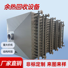 翅片管余热回收设备 工业烟气废热回收器 锅炉窑炉节能换热设备