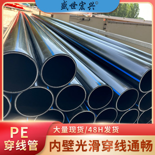 Weak Current Threading Pipe Pe Power Cable Black Hdpe Threading Drag Power Coil Highway Threading Pipe