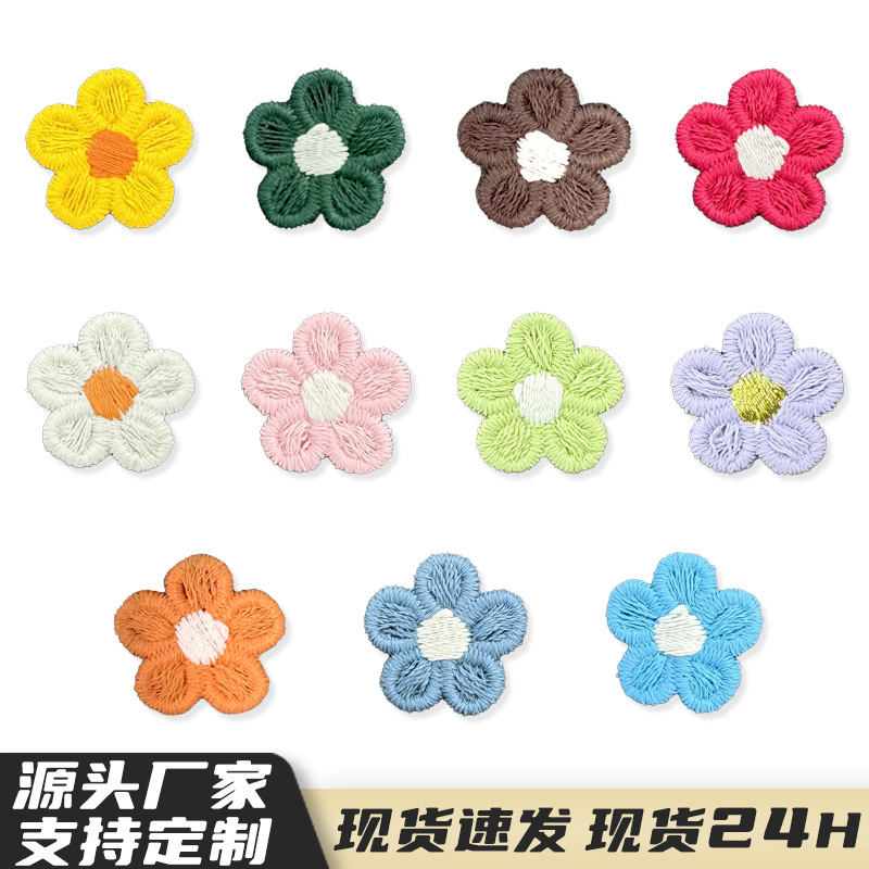 迷你水溶花蕾丝花边辅料水溶小花朵装饰手工diy彩色花瓣刺绣布料