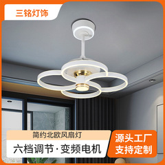 北欧風ファンライト、可変周波数LEDレストラン天井扇風機ライト、リビングルーム用電動ファン付き一体型アイアンファンライト