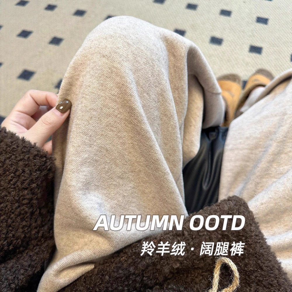 羚羊绒糯米阔腿裤女秋冬25新款加绒加厚保暖显瘦垂感加厚休闲裤子