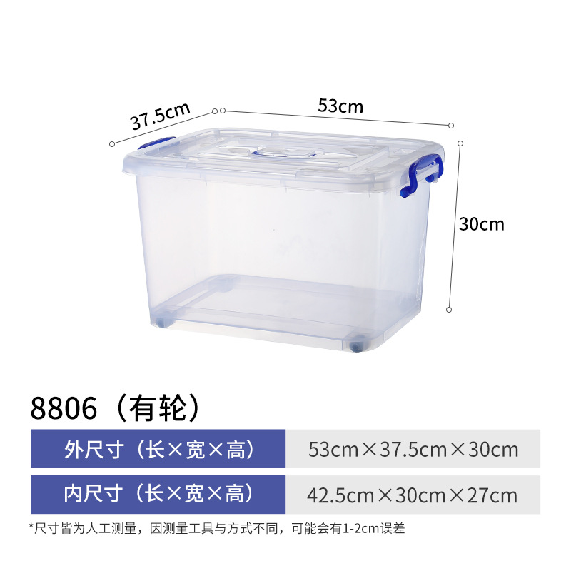 8806 상자 53*37.5*30cm (45L)