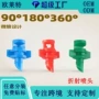 360度灌溉简易雾化微喷头